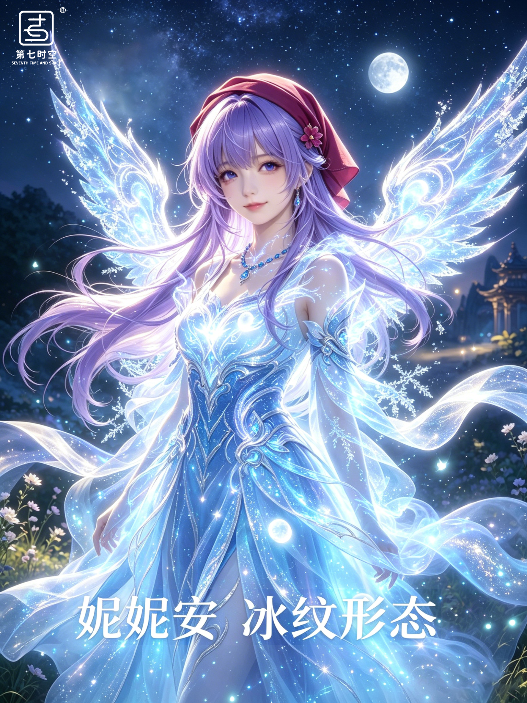 260527妮妮安 原神形态.png