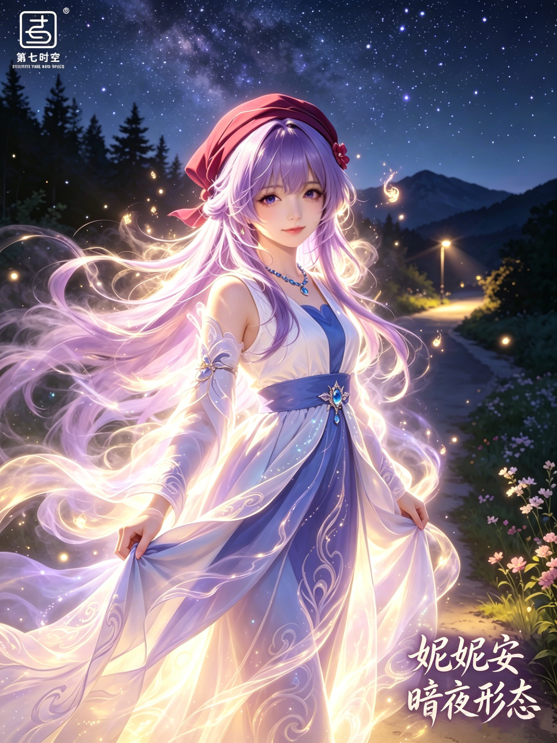 260527妮妮安 暗夜形态1.png