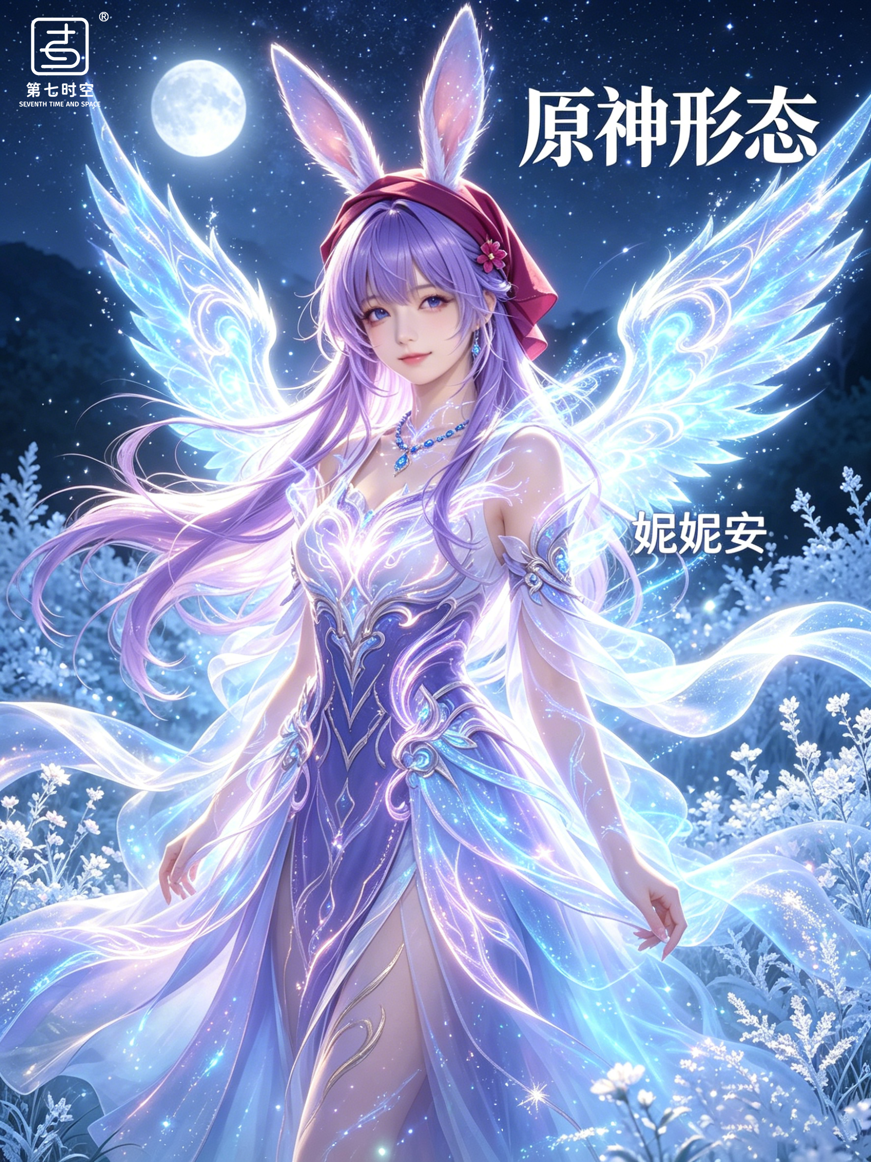 260527妮妮安 冰纹形态.png